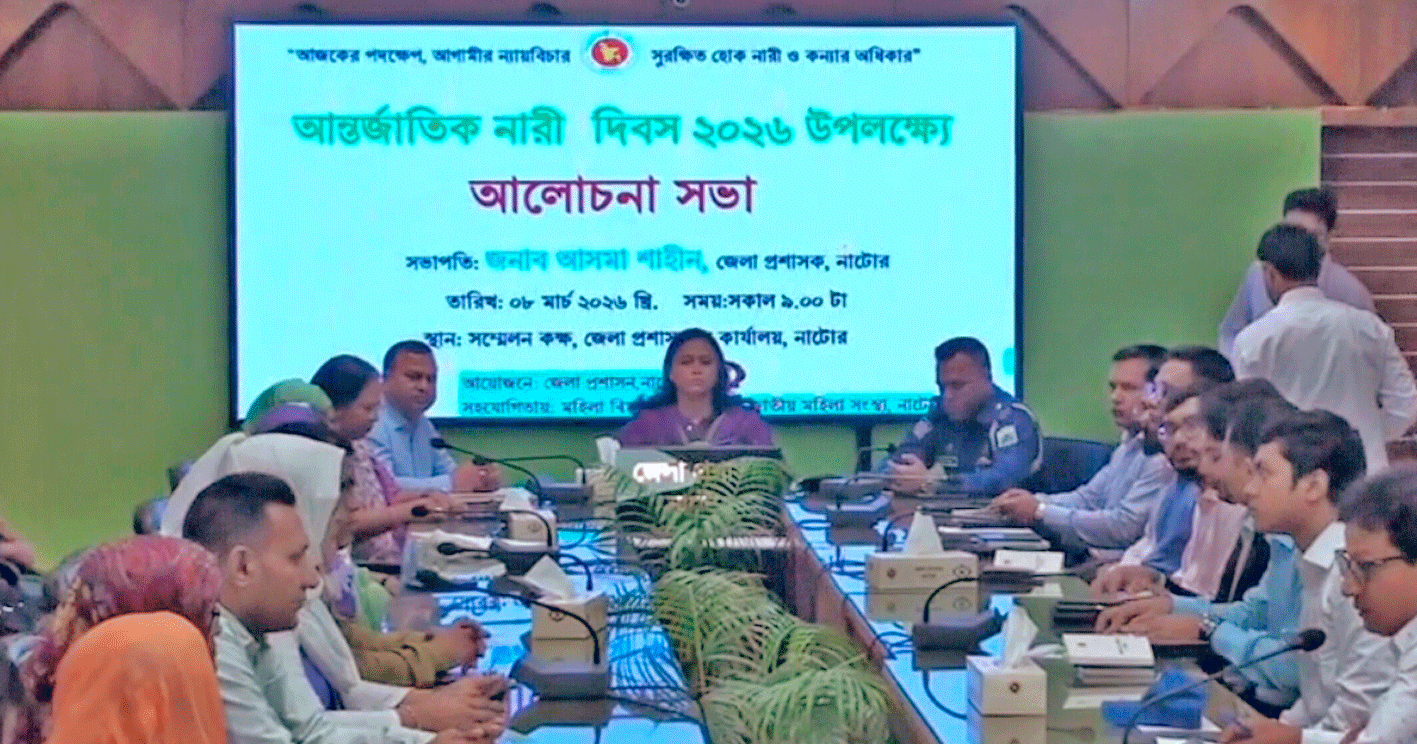 নাটোরে নানা আয়োজনে আন্তর্জাতিক নারী দিবস পালিত