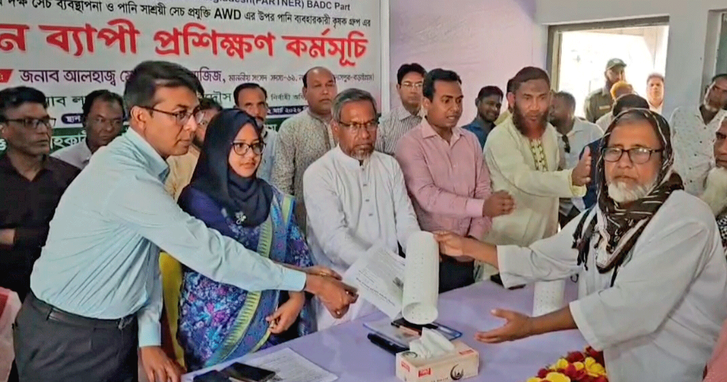 নাটোরের বড়াইগ্রামে পানি সাশ্রয়ী ধানচাষে কৃষক প্রশিক্ষণ অনুষ্ঠিত