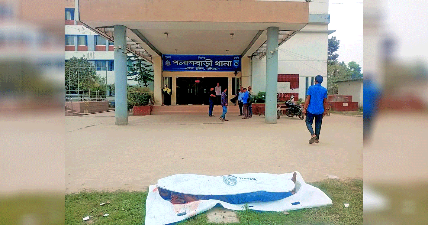 পলাশবাড়ীতে অজ্ঞাতনামা ব্যক্তির লাশ উদ্ধার