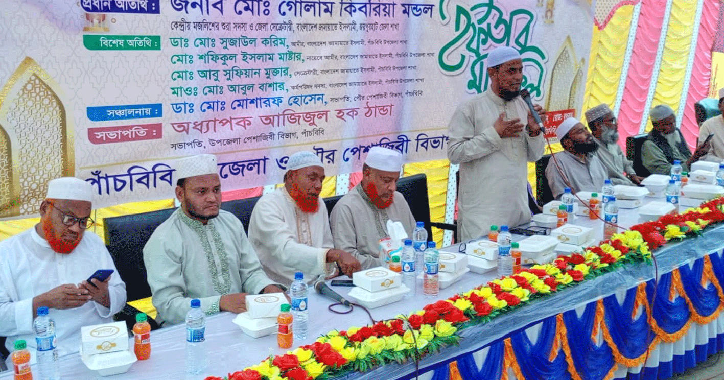 পাঁচবিবি উপজেলা ও পৌর পেশাজীবী পরিষদের ইফতার মাহফিল