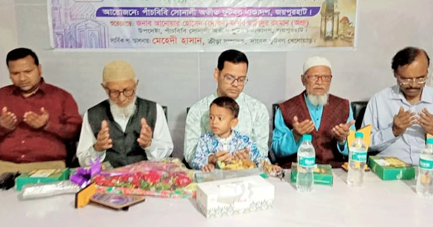 পাঁচবিবি সোনালী অতীত ফুটবল একাদশের দোয়া ও ইফতার মাহফিল
