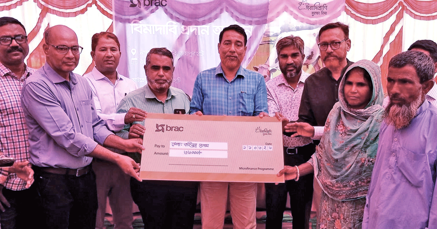পাঁচবিবিতে ব্র্যাক কর্তৃক গবাদি প্রাণীর বীমা দাবির অর্থ প্রদান