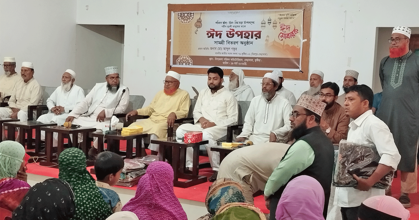 প্রধানমন্ত্রীর ত্রাণ তহবিলের ঈদ উপহার গরিব-দুস্থদের মাঝে বিতরণ
