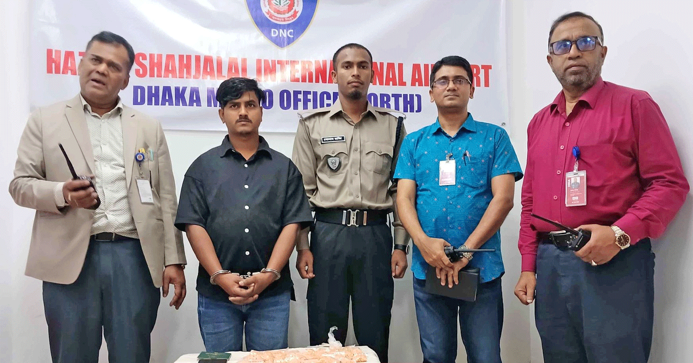 ইয়াবার বিনিময়ে আসত স্বর্ণ: বিমানবন্দরে মাদকসহ ধরা পড়লো দোহারের যুবক