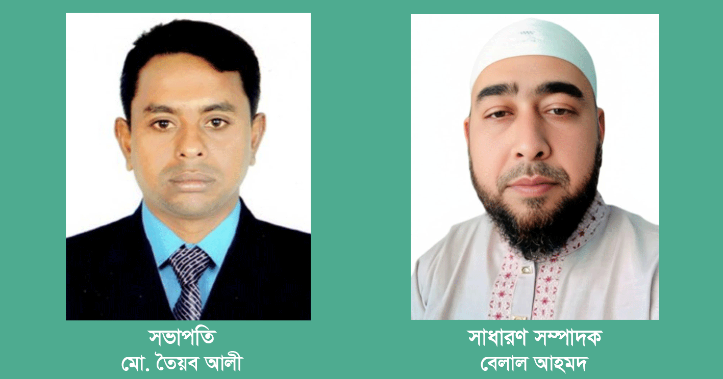 লামা রিপোর্টার্স ক্লাবের ত্রি-বার্ষিক সম্মেলন: সভাপতি তৈয়ব আলী, সাধারণ সম্পাদক বেলাল আহমদ