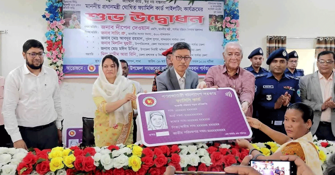 লামায় প্রথম পর্যায়ে ১০৯৭ পরিবারের মাঝে ফ্যামিলি কার্ড বিতরণ