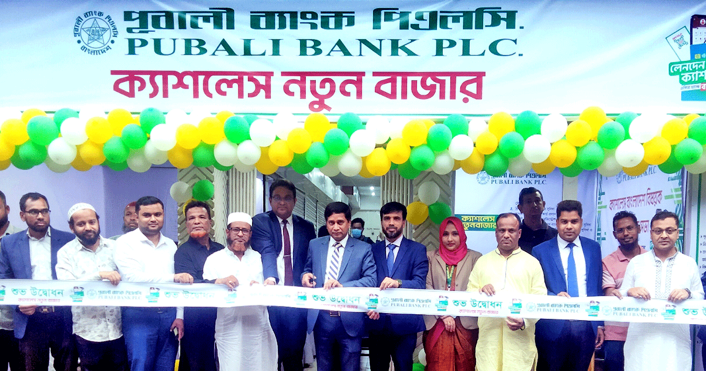 শ্রীমঙ্গলে পুবালী ব্যাংকের ক্যাশলেস বাংলাদেশ বিষয়ক মতবিনিময় সভা
