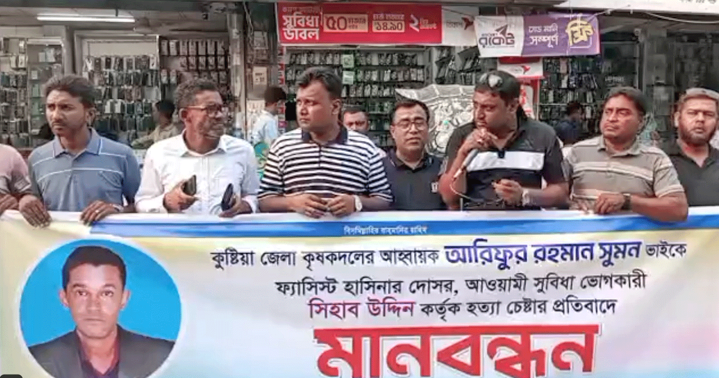 কুষ্টিয়ায় বিএটিবি তামাক ক্রয়কেন্দ্র: অবৈধভাবে কাজ দখলের চেষ্টায় প্রতিরোধের মুখে সুমন