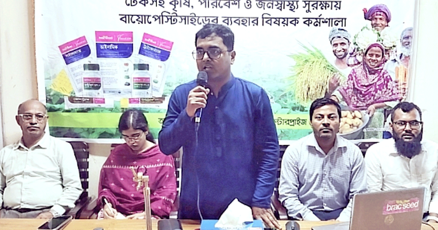 কমলগঞ্জে বায়োপেস্টিসাইড নিয়ে সচেতনতা বাড়াতে কর্মশালা: পরিবেশবান্ধব কৃষির পথে নতুন আশাবাদ