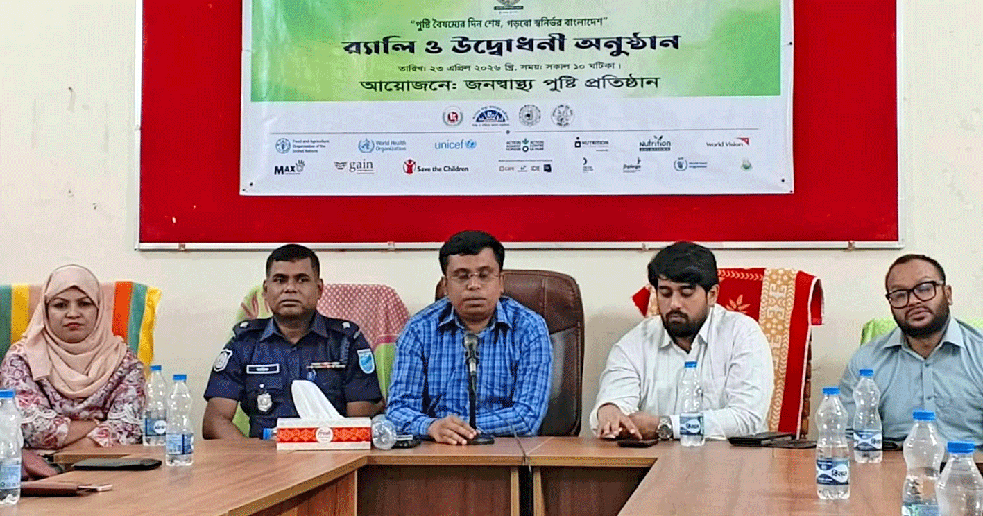 কুলিয়ারচরে জাতীয় পুষ্টি সপ্তাহ-২০২৬ উদযাপিত
