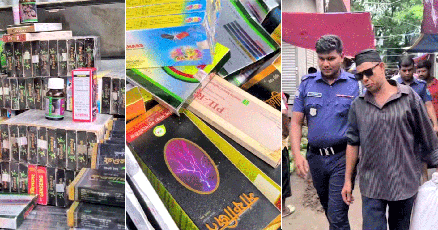 গোপন ওষুধের ওপেন কারবার: দোহারে বিপুল পরিমাণ অবৈধ ওষুধ জব্দ