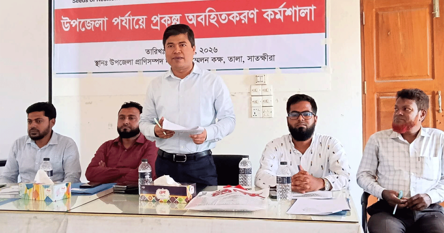 তালায় উত্তরণের প্রকল্প অবহিতকরণ সভা অনুষ্ঠিত
