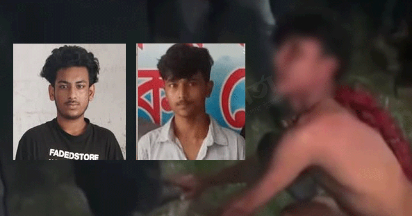 দোহারের কুসুমহাটিতে দুই যুবককে অপদস্ত করার ঘটনায় বখাটে আকাশ ও ইস্রাফিল গ্রেপ্তার