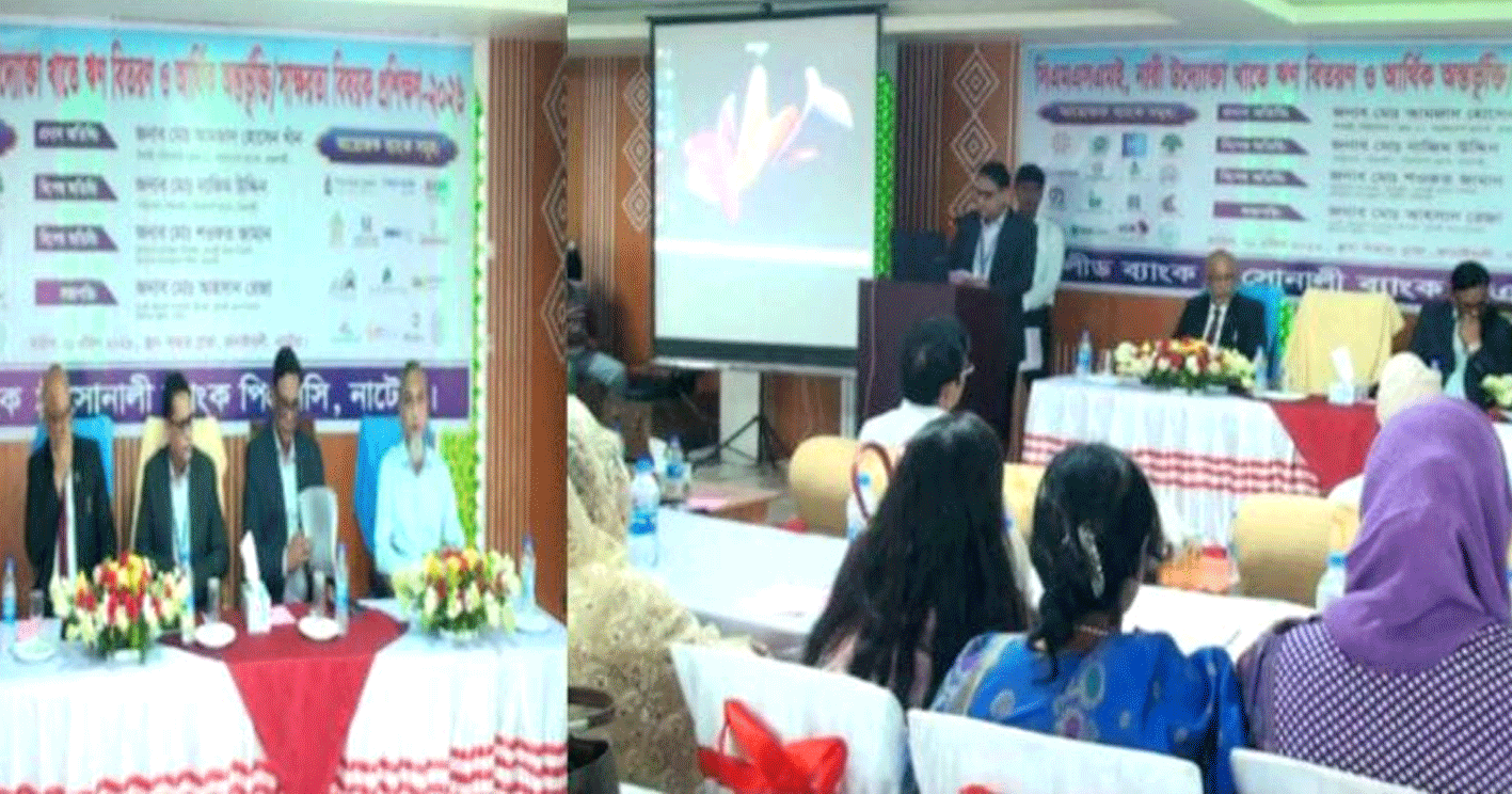 নাটোরে সিএমএসএমই নারী উদ্যোক্তা খাতে ঋণ বিতরণ ও আর্থিক অন্তর্ভুক্তি বিষয়ক প্রশিক্ষণ