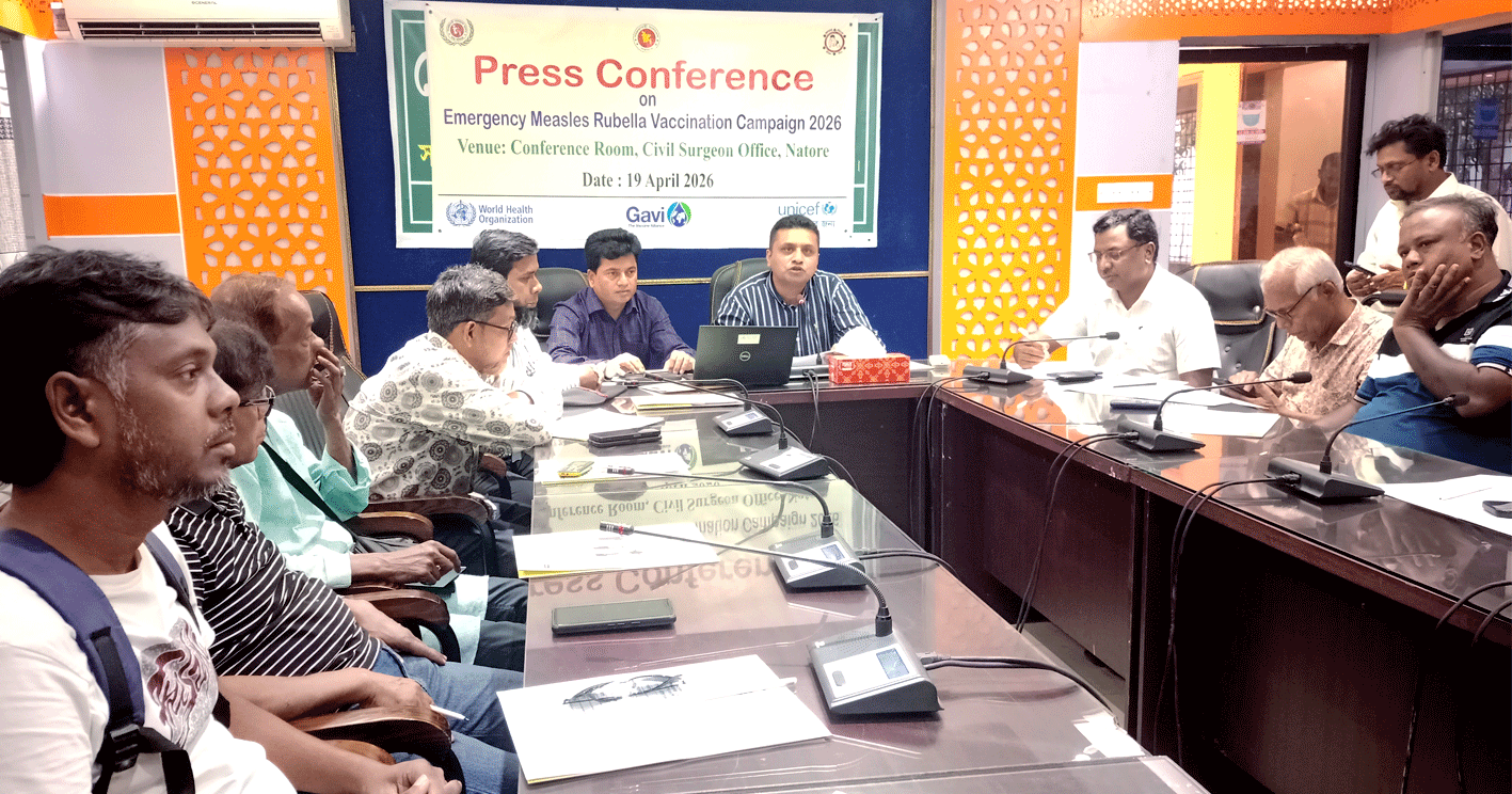 নাটোরে হাম-রুবেলা টিকা ক্যাম্পেইন নিয়ে সাংবাদিকদের সঙ্গে মতবিনিময়