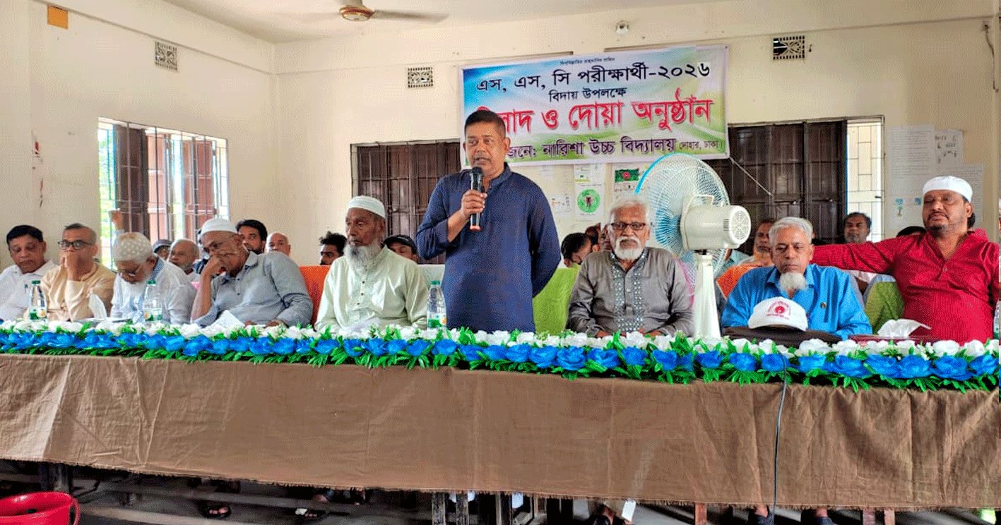 নারিশা উচ্চ বিদ্যালয়ে এসএসসি ব্যাচ এর বিদায় ও দোয়া মাহফিল অনুষ্ঠিত