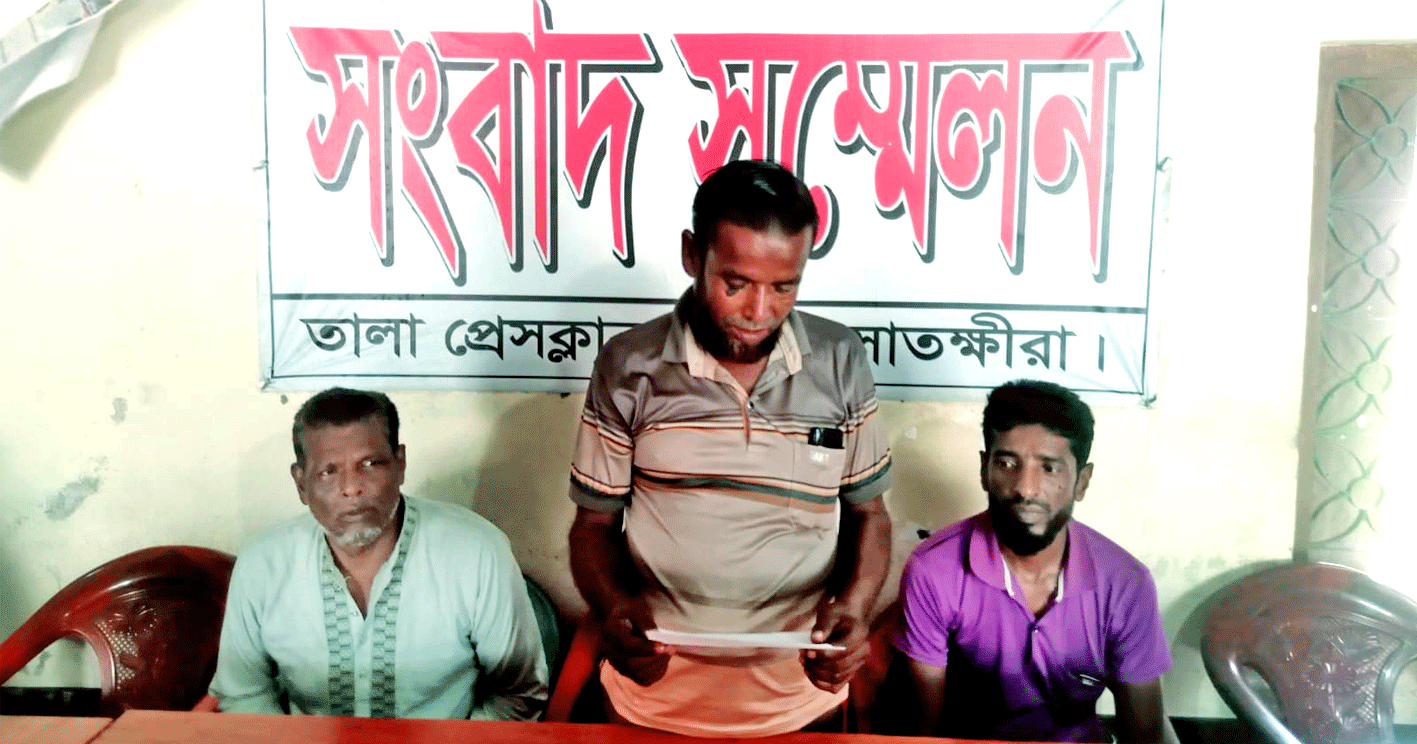 তালা প্রেস ক্লাবে মৎস্য ঘেরের বাসা ভাঙচুর, লুটপাট, হত্যার হুমকি ও নিরাপত্তাহীনতার অভিযোগে সংবাদ সম্মেলন