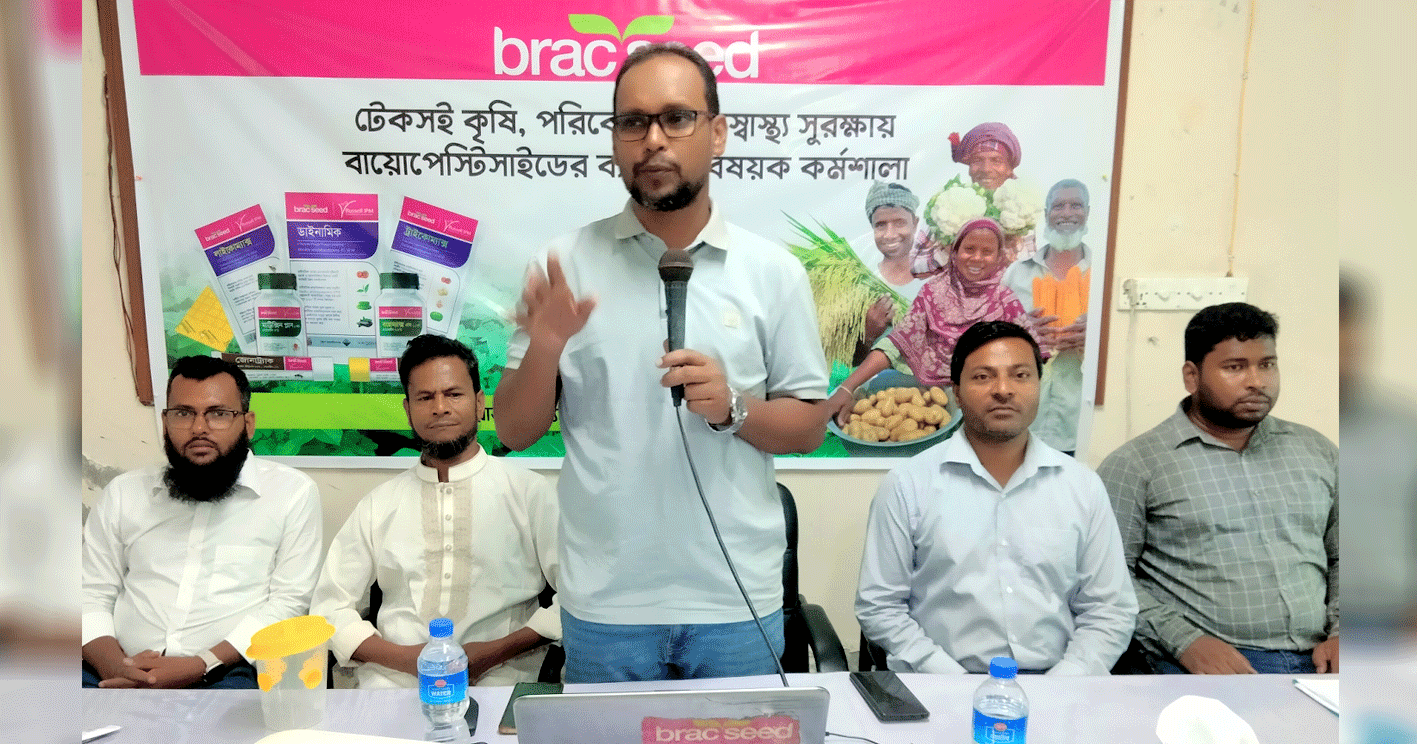 শ্রীমঙ্গলে কৃষি, পরিবেশ ও জনস্বাস্থ্য সুরক্ষায় বায়োপেস্টিসাইডের ব্যবহার শীর্ষক কর্মশালা অনুষ্ঠিত