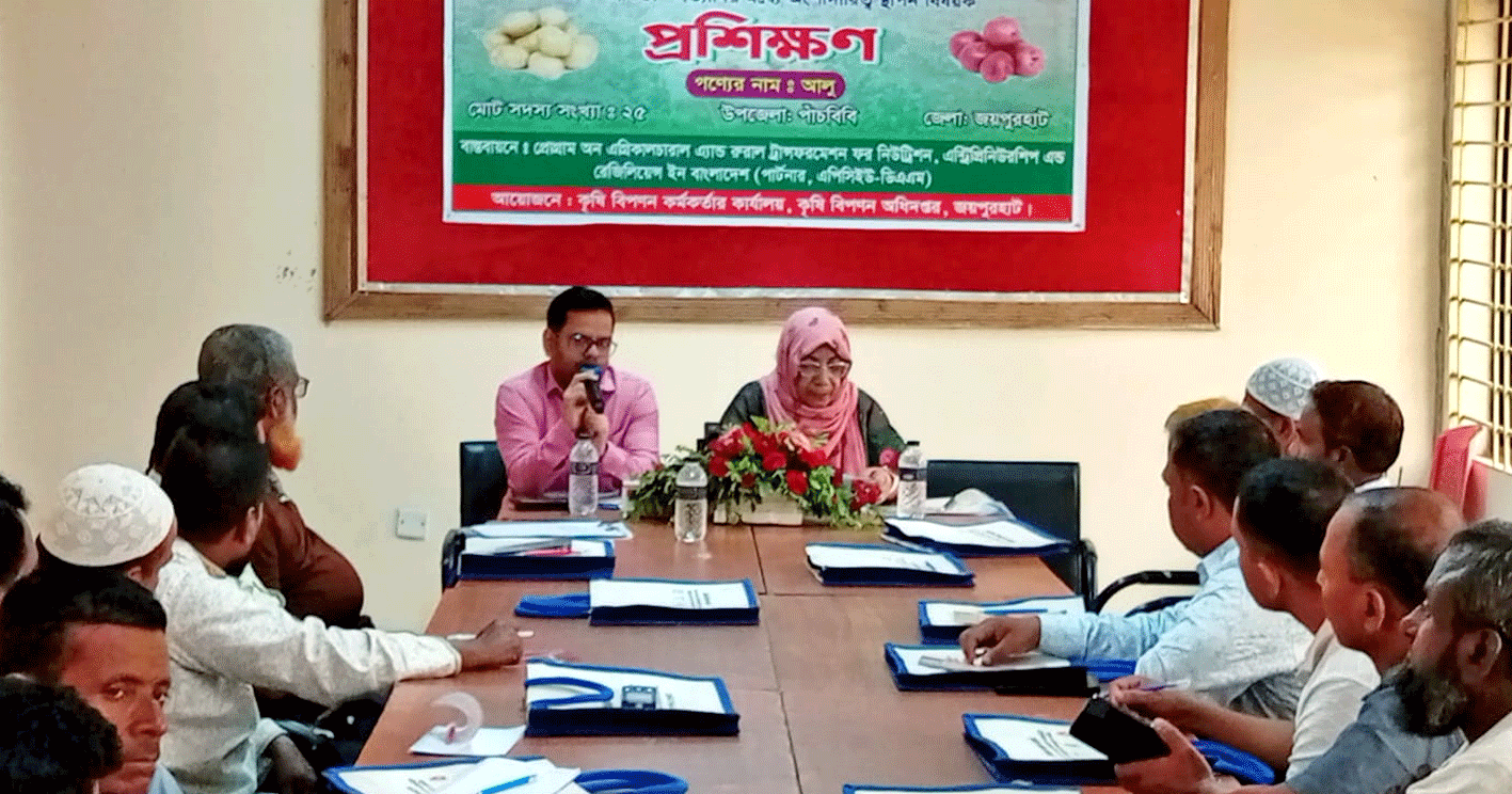পাঁচবিবিতে আলু চাষিদের প্রশিক্ষণ প্রদান
