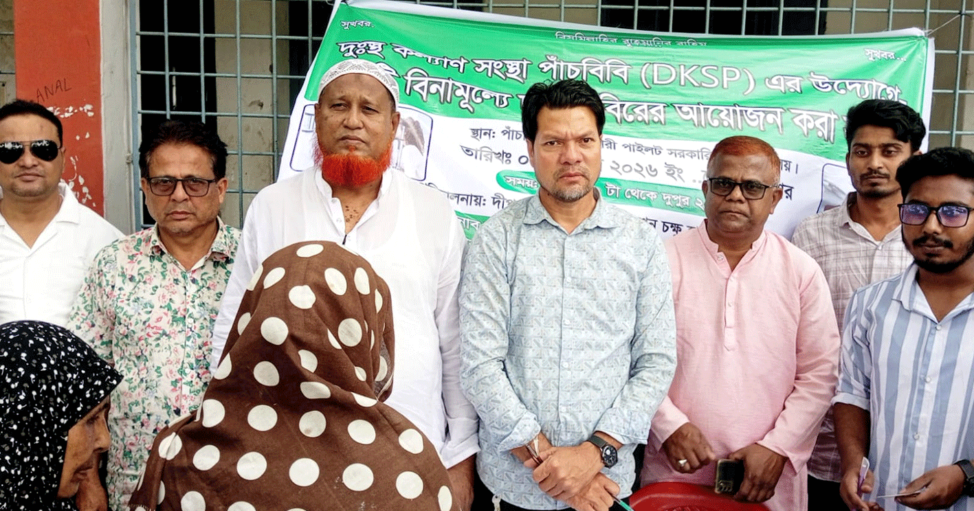 পাঁচবিবিতে ফ্রি চক্ষু শিবির অনুষ্ঠিত
