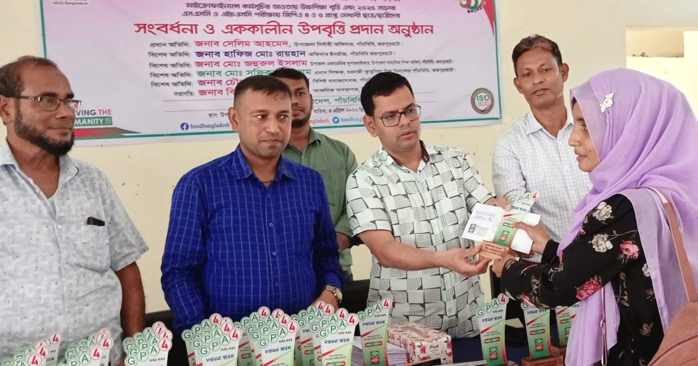 পাঁচবিবির মেধাবী শিক্ষার্থীরা পেল উপবৃত্তি