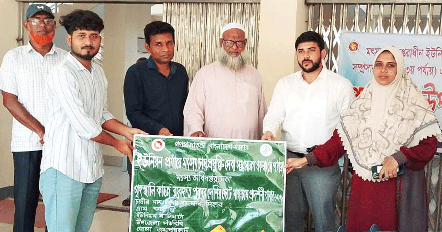 পাঁচবিবির মৎস্য চাষীদের প্রণোদনা প্রদান