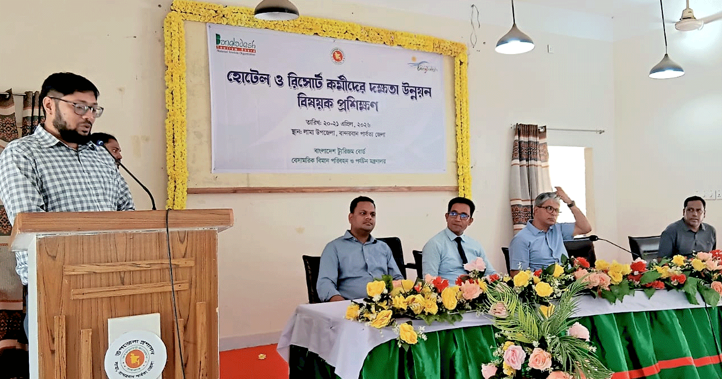 লামায় হোটেল ও রিসোর্ট কর্মীদের পেশাগত দক্ষতা উন্নয়ন বিষয়ক প্রশিক্ষণ শুরু