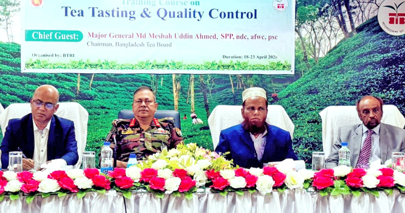 শ্রীমঙ্গলে চা স্বাদ নির্ণয় ও মান নিয়ন্ত্রণে ৬ দিনব্যাপী প্রশিক্ষণ শুরু