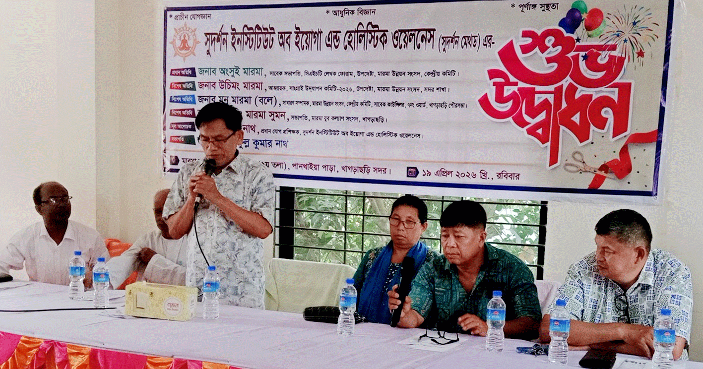 সুদর্শন ইনস্টিটিউট অব ইয়োগা অ্যান্ড হোলিস্টিক ওয়েলনেস (সুদর্শন মেথড)-এর উদ্বোধন