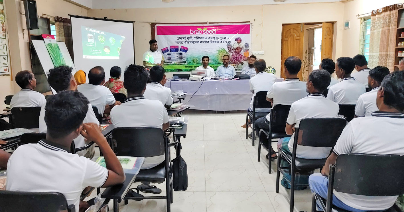 টেকসই কৃষি, পরিবেশ ও জনস্বাস্থ্য সুরক্ষায় বায়োপেস্টিসাইড ব্যবহার বিষয়ক কর্মশালা অনুষ্ঠিত