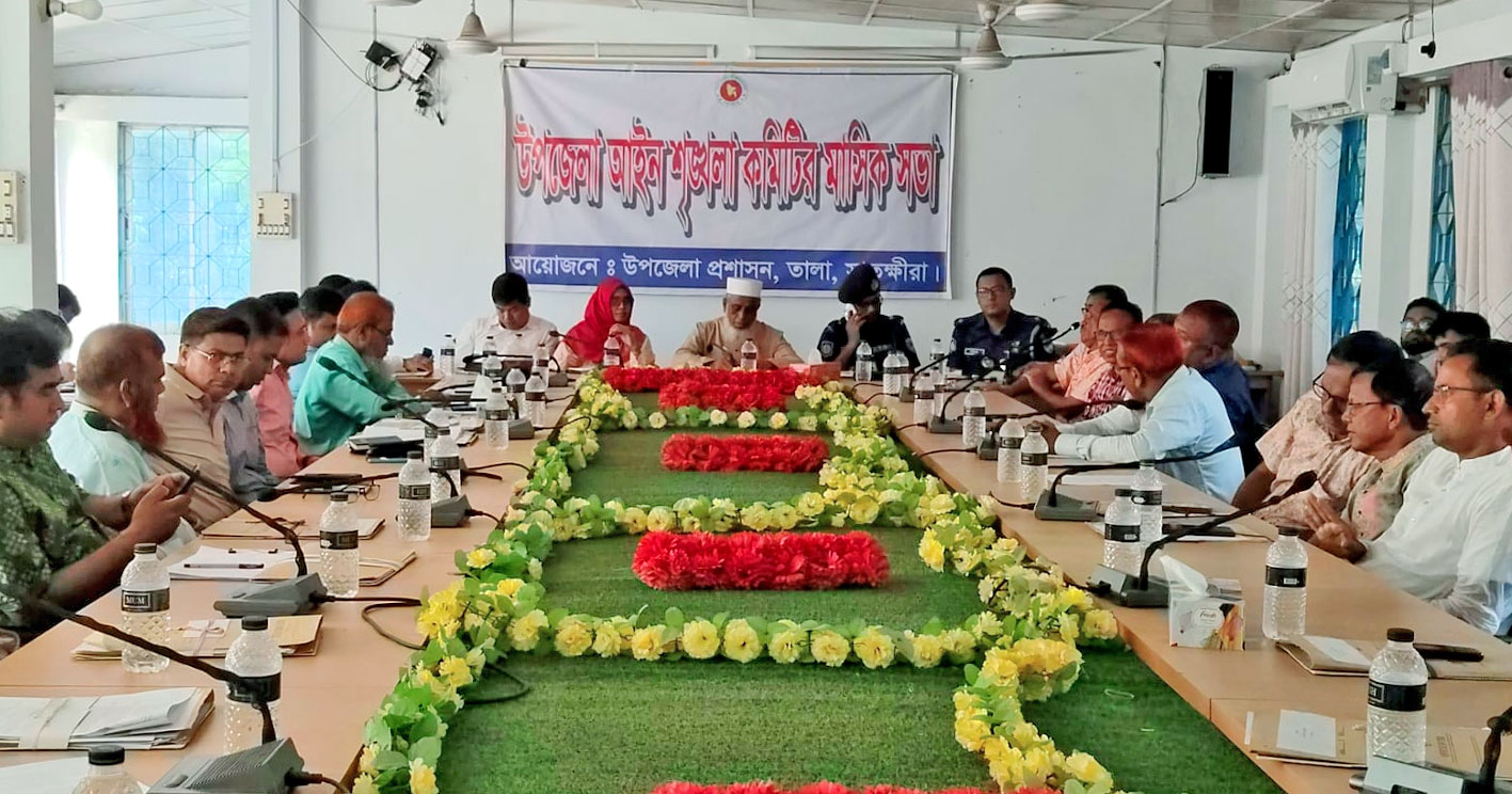 তালায় আইনশৃঙ্খলা কমিটির সভা অনুষ্ঠিত, মাদক ও অনলাইন জুয়ার বিরুদ্ধে আলোচনা