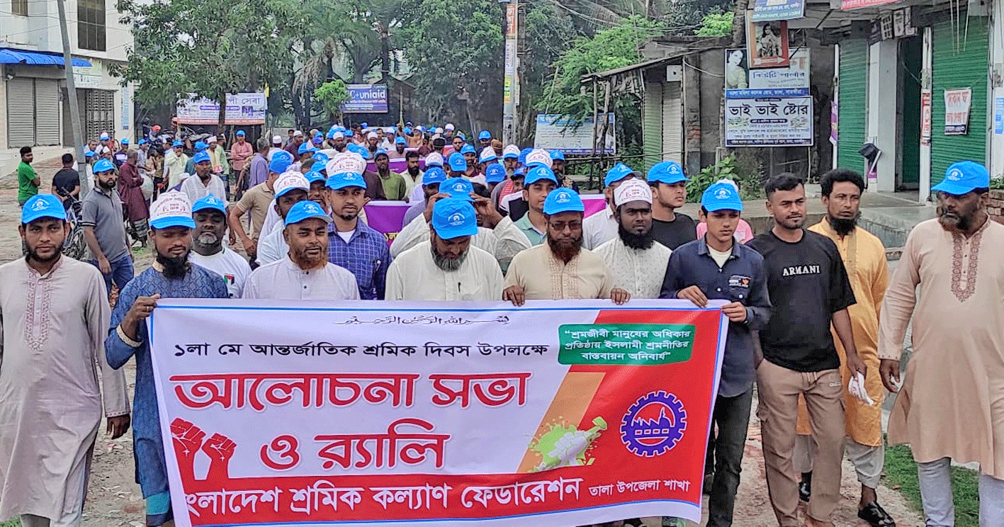 তালায় আন্তর্জাতিক শ্রমিক দিবস পালিত