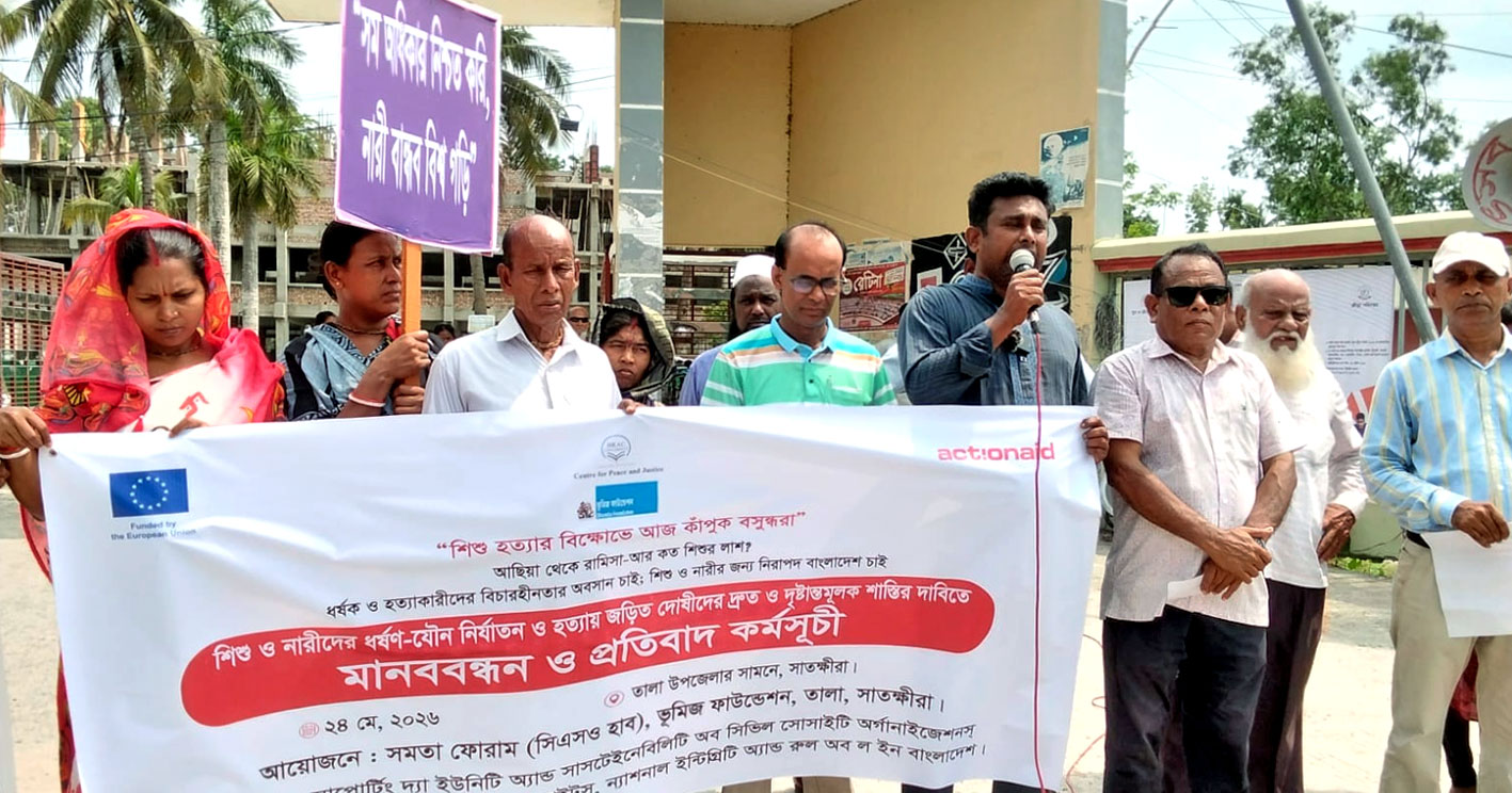 শিশু রামিছা ধর্ষণ ও হত্যার প্রতিবাদে তালায় মানববন্ধন, স্বরাষ্ট্রমন্ত্রী বরাবর স্মারকলিপি প্রদান