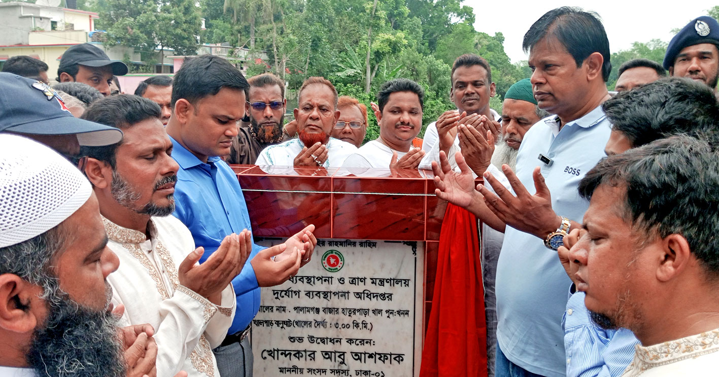 দোহার উপজেলায় সাড়ে ৫ কিলোমিটার খাল খনন কাজের উদ্বোধন