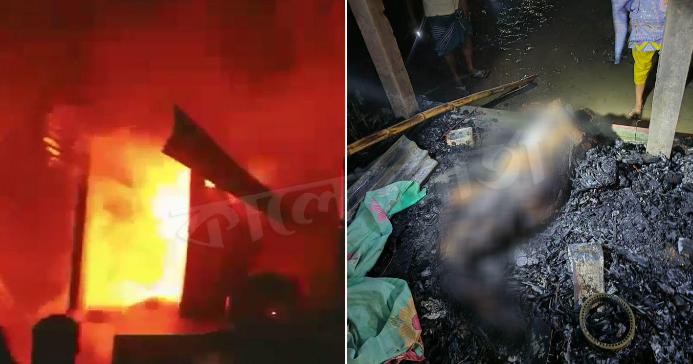 দোহারে ভয়াবহ অগ্নিকাণ্ড: সন্তানদের বাঁচাতে গিয়ে প্রাণ হারালেন দম্পতি