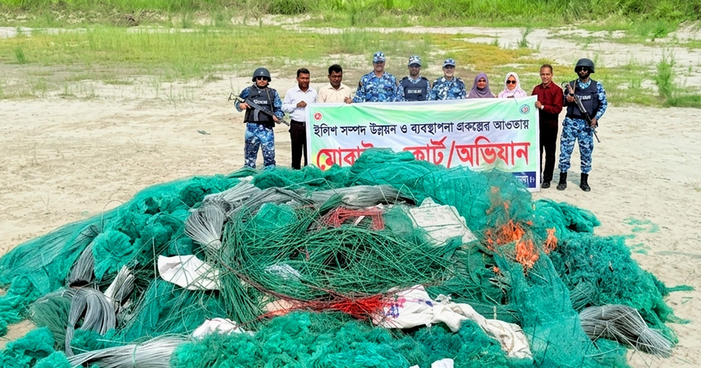 দোহারে ৪টি কারখানায় অভিযান: ১৫০০ পিস চায়না দুয়ারী জাল জব্দ ও ধ্বংস