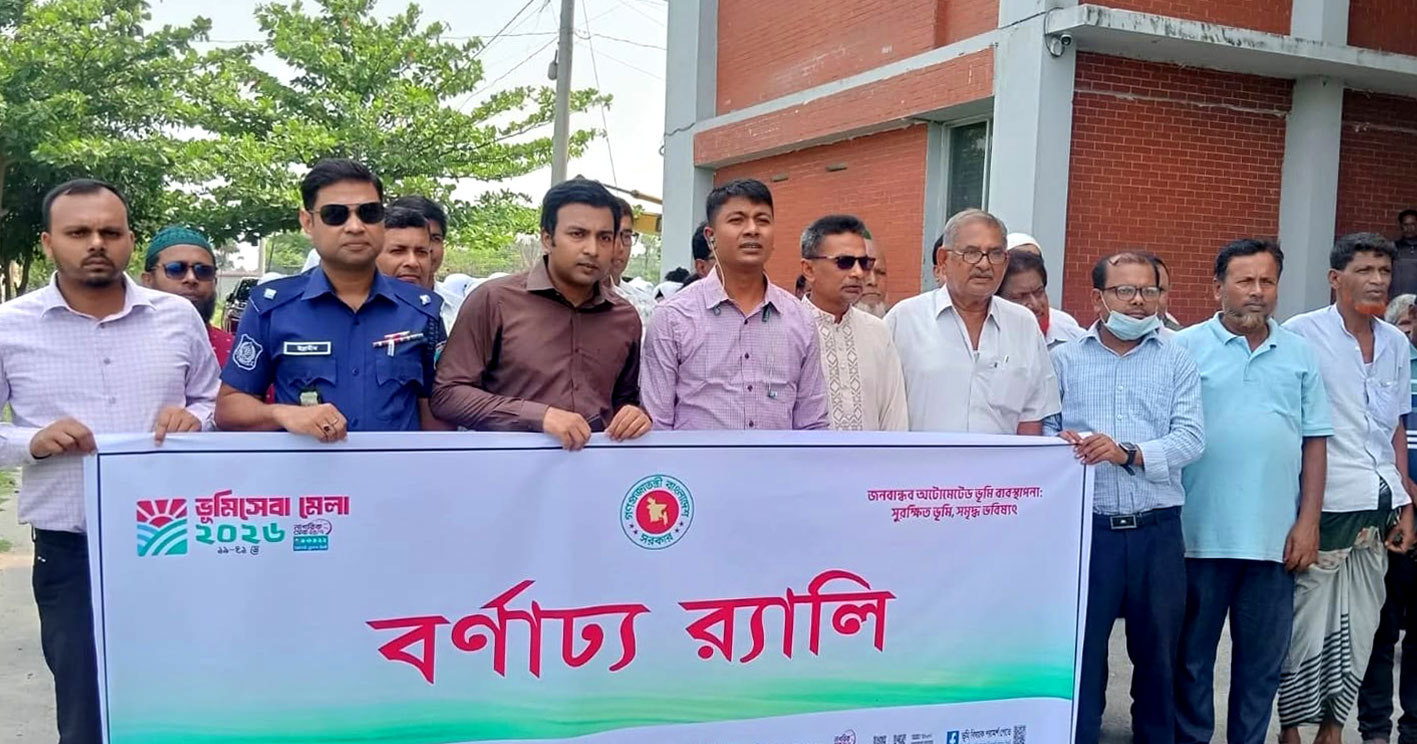 নলডাঙ্গায় ৩ দিনব্যাপী ভূমি সেবা মেলার উদ্বোধন