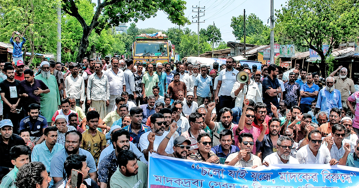 নাটোরে মাদক ব্যবসা ও সেবনের প্রতিবাদে মহাসড়ক অবরোধ করে বিক্ষোভ ও মানববন্ধন