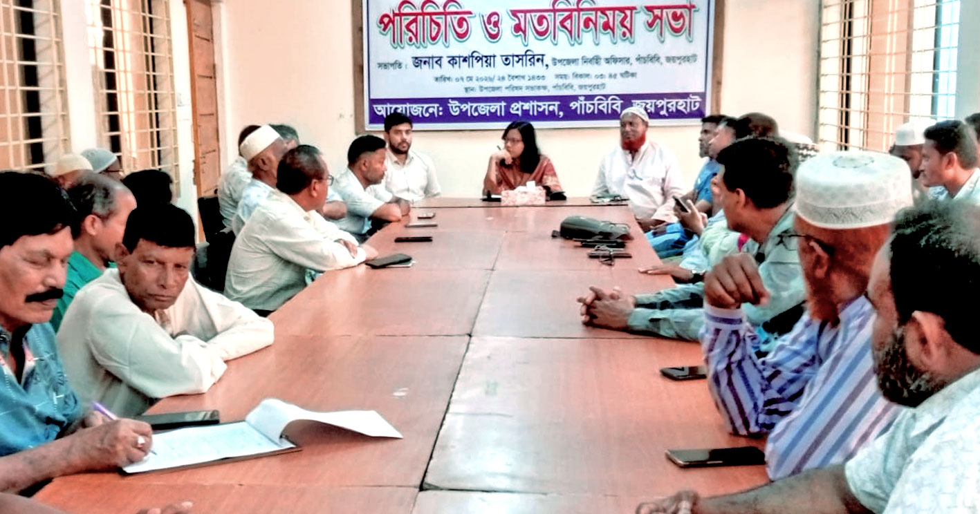 পাঁচবিবির নবাগত ইউএনওর মতবিনিময় সভা