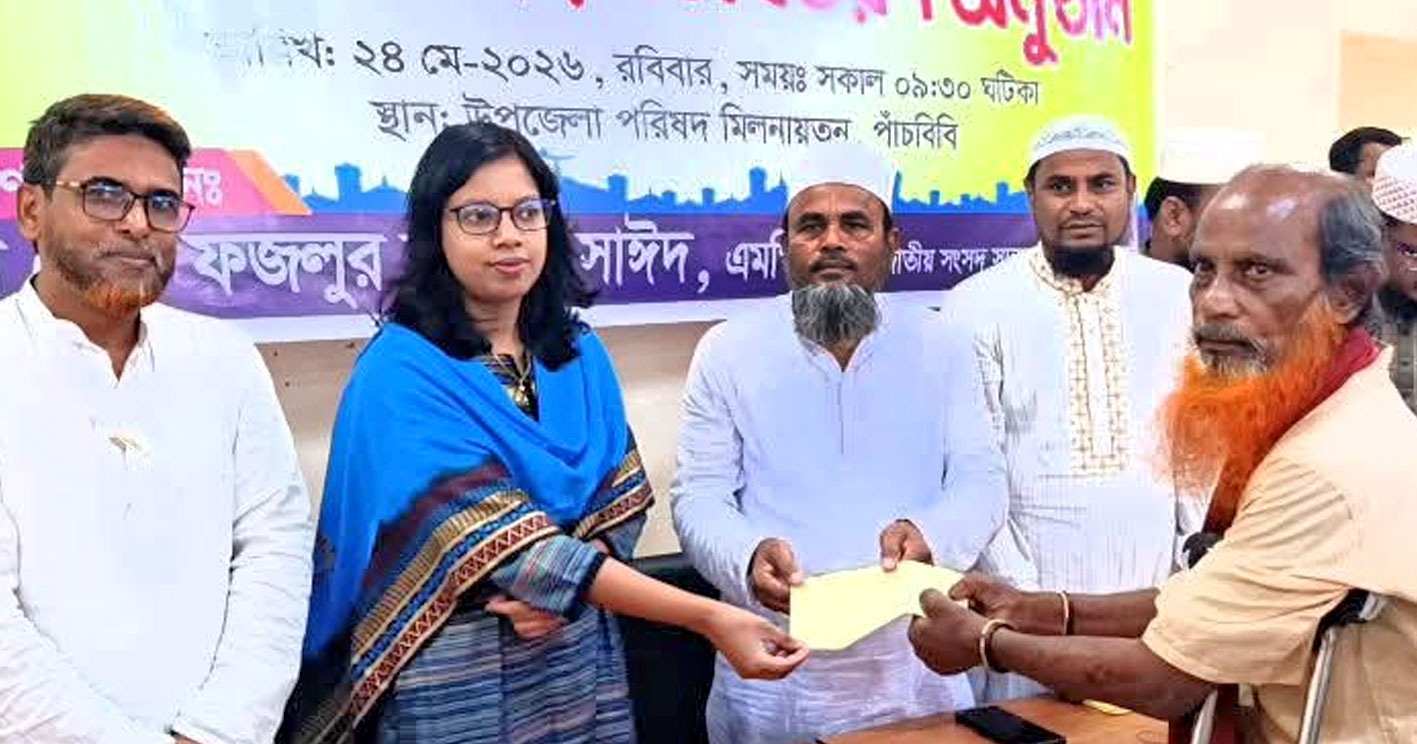 পাঁচবিবির ৪৫০টি পরিবার পেল ঈদ সহায়তা