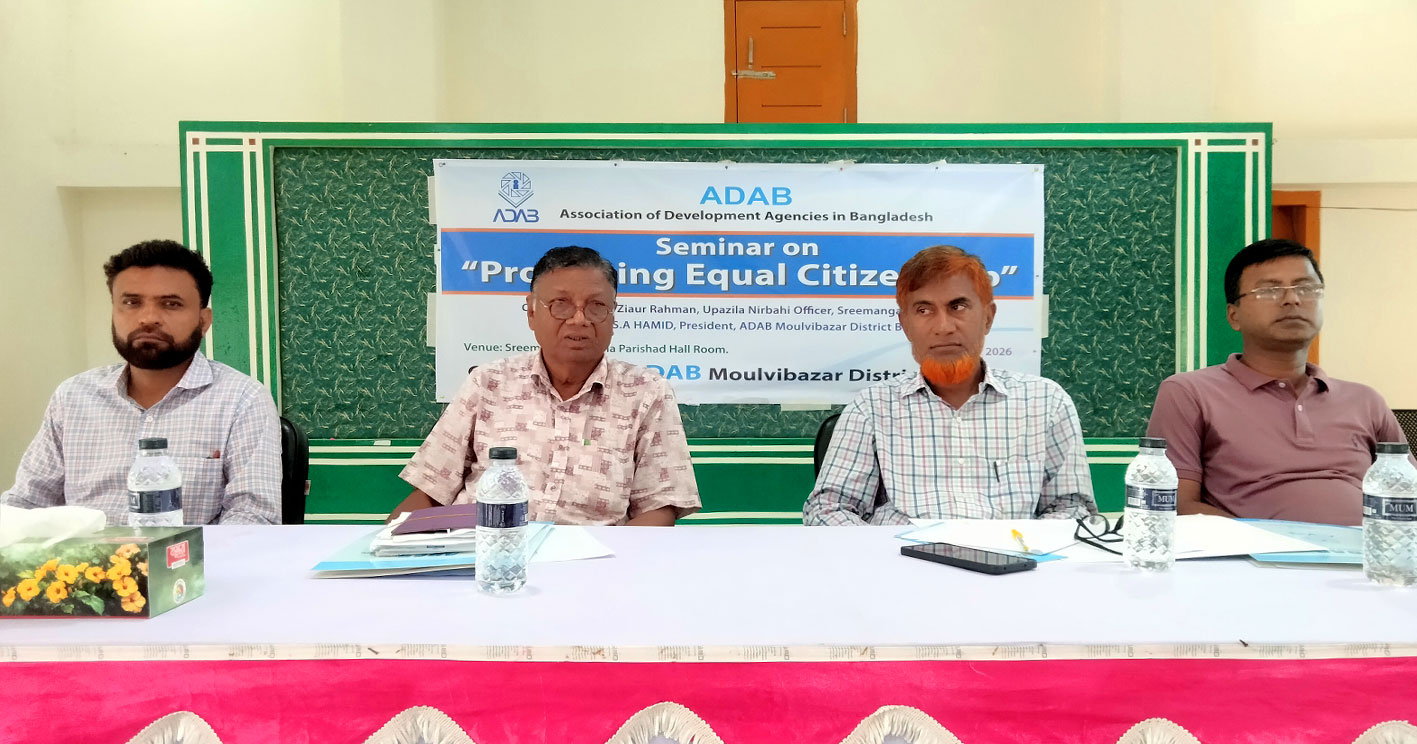 শ্রীমঙ্গলে ‘সমঅধিকারভিত্তিক নাগরিকত্ব’ বিষয়ক সেমিনার অনুষ্ঠিত