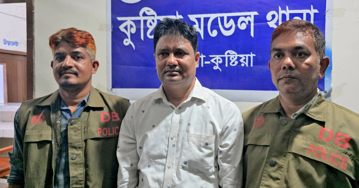 কুষ্টিয়ায় ডিবি পুলিশের অভিযানে হত্যা মামলার আসামি ইউপি চেয়ারম্যান সানোয়ার মোল্লা গ্রেপ্তার