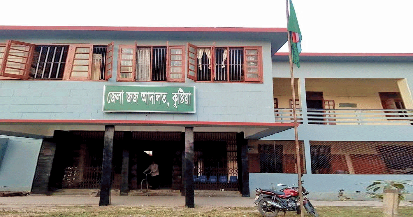 কুষ্টিয়া জেলা বারের সাধারণ সম্পাদকের বিরুদ্ধে দুর্নীতি ও অনিয়ম করে সরকারি রাজস্ব আত্মসাতের অভিযোগ