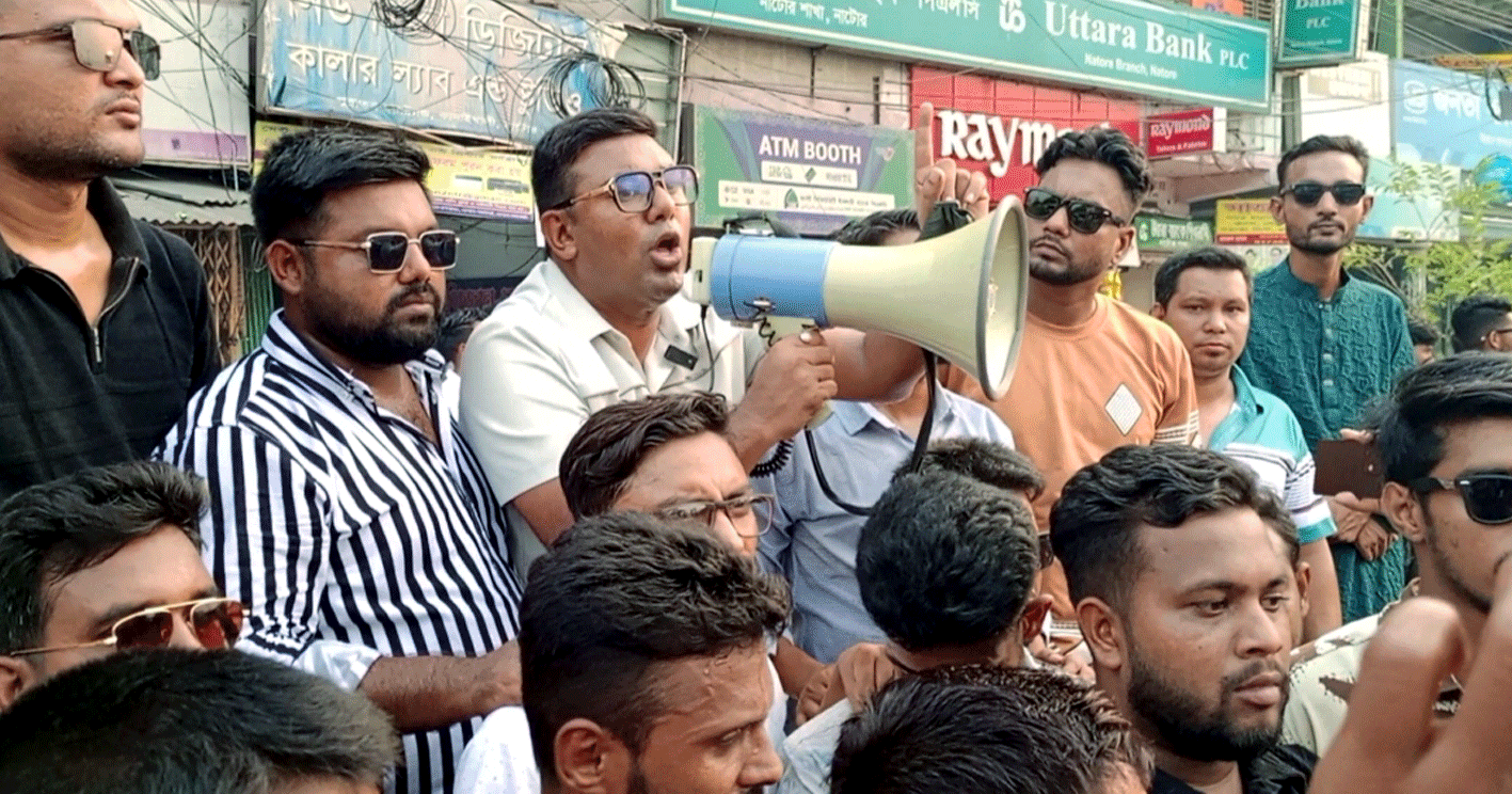 আ.লীগের প্রতিষ্ঠাবার্ষিকী ঘিরে নাটোরে ছাত্রদলের বিক্ষোভ মিছিল ও সমাবেশ