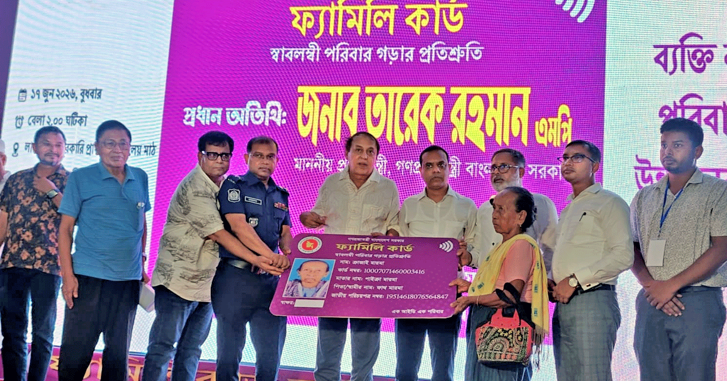 খাগড়াছড়িতে প্রথমবারের মতো ফ্যামিলি কার্ড পেল ৪৫৬টি পরিবার