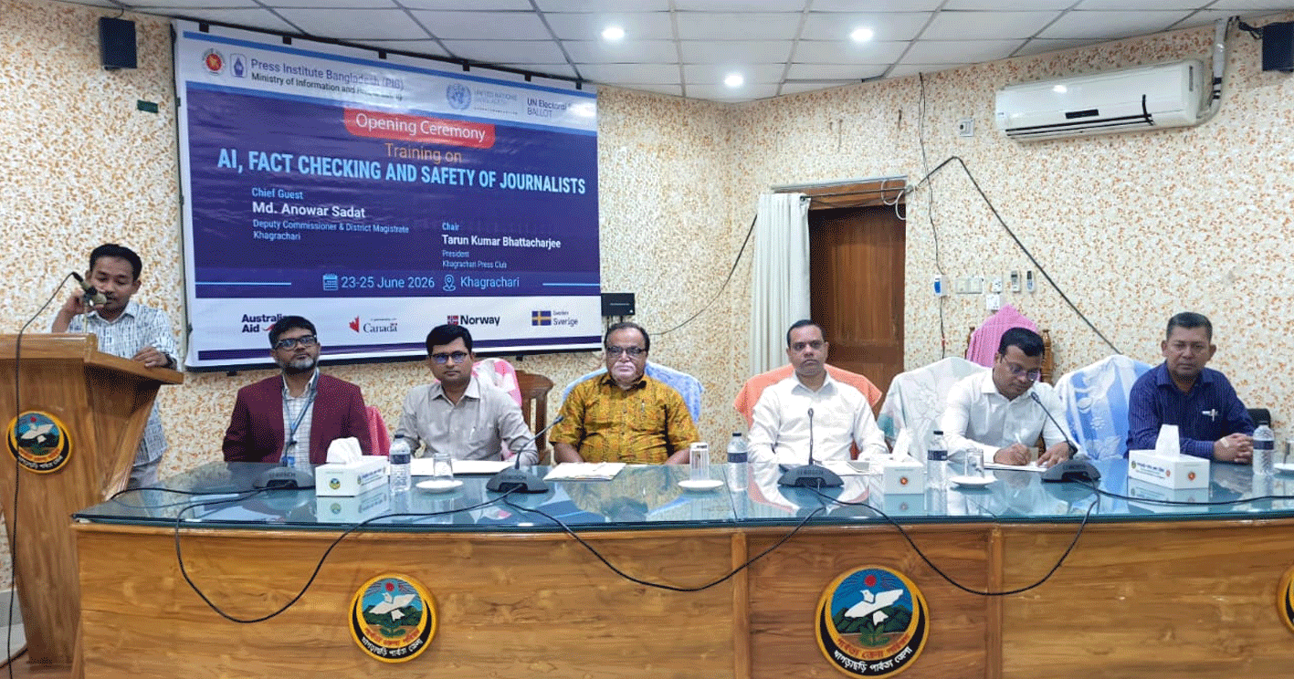খাগড়াছড়িতে প্রিন্ট ও ইলেকট্রনিক মিডিয়ার গণমাধ্যমকর্মীদের নিয়ে প্রশিক্ষণ কর্মশালা