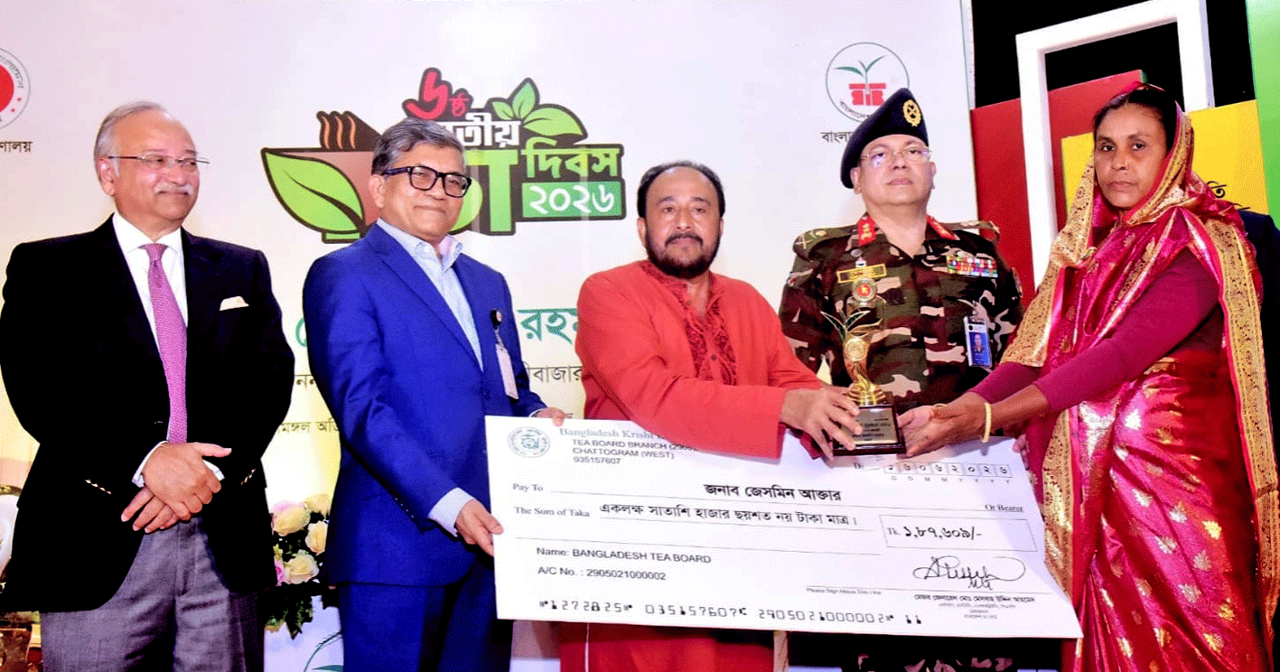 দেশের শ্রেষ্ঠ চা পাতা চয়নকারীর পুরস্কার পেলেন চা শ্রমিক জেসমিন