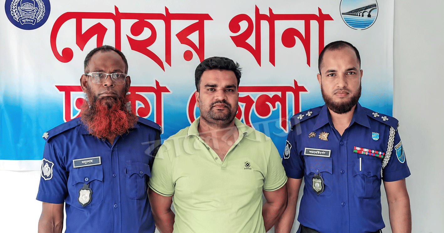 দোহারে নিষিদ্ধ ঘোষিত যুবলীগ নেতা সালাউদ্দিন গ্রেফতার