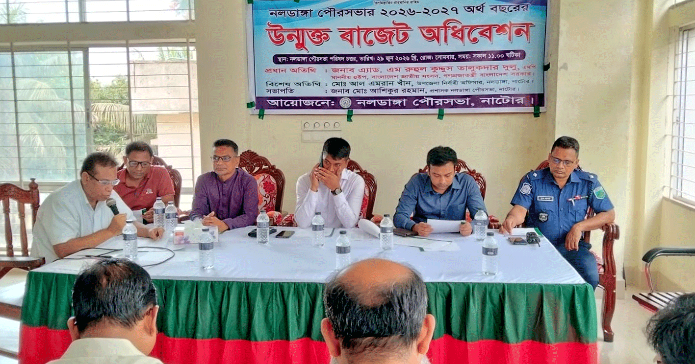 নলডাঙ্গা পৌরসভার ১০২ কোটি টাকার উন্মুক্ত বাজেট ঘোষণা