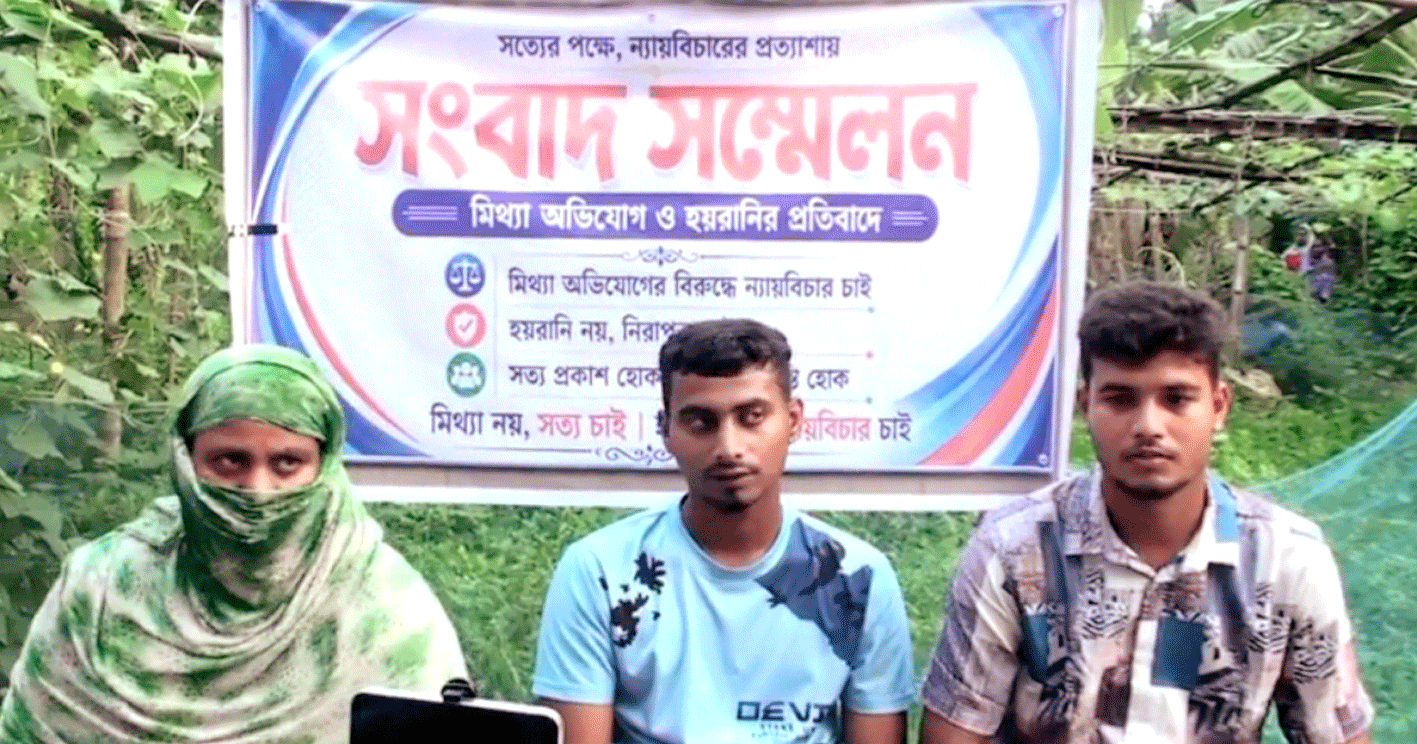 নাটোরে মিথ্যা অপপ্রচারের প্রতিবাদে সংবাদ সম্মেলন